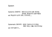 [교육학]교육공학의 개념과 역사-16