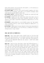 [수산회계]쌍끌이 대형 기선 저인망 어업-11