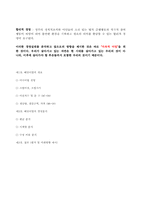 [수산회계]쌍끌이 대형 기선 저인망 어업-12