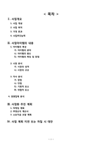 [사업계획서]전주시 자전거 및 스쿠터 대여사업-2