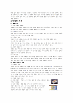 [사업계획서]JEWELRY SHOP 쥬얼리샵 사업계획서-5