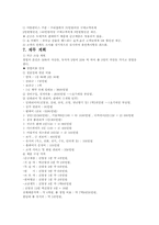 [사업계획서]JEWELRY SHOP 쥬얼리샵 사업계획서-6