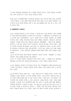 [사업계획서]대학교내 영어 카페 사업계획서-5