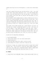 [사업계획서]대학교내 영어 카페 사업계획서-6