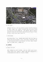 [사업계획서]대학교내 영어 카페 사업계획서-12