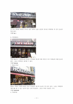 [사업계획서]대학교내 영어 카페 사업계획서-17