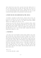 [사업계획서]대학교내 영어 카페 사업계획서-19