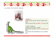 [사업계획서]뷰티맞춤코칭 색조브랜드사업-6