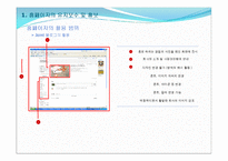 [사업계획서]문열림 단계 설정 및 위치 고정이 가능 경첩 제품 제조업 사업게획서-7