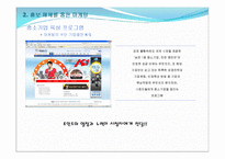 [사업계획서]문열림 단계 설정 및 위치 고정이 가능 경첩 제품 제조업 사업게획서-9