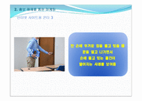 [사업계획서]문열림 단계 설정 및 위치 고정이 가능 경첩 제품 제조업 사업게획서-13