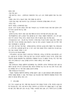 [사업계획서]초고령화 사회의 황혼결혼 전문업체 사업보고서-14