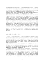 [독후감]`미래를 만드는 도서관` 도서 감상문-3