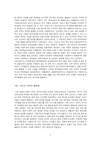 [독후감]`미래를 만드는 도서관` 도서 감상문-5