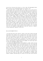 [독후감]`미래를 만드는 도서관` 도서 감상문-7