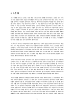 [독후감]`미래를 만드는 도서관` 도서 감상문-9