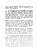 [독후감]`미래를 만드는 도서관` 도서 감상문-10