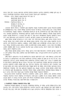 [가족복지론] 아내학대가족-4