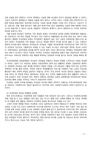 [가족복지론] 아내학대가족-14