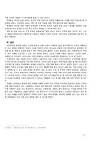[가족복지론] 아내학대가족-16