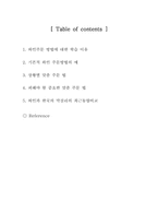 [국제예절] 와인 주문하는 방법-2
