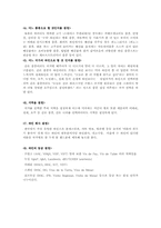 [국제예절] 와인 주문하는 방법-5