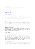 [국제예절] 와인 주문하는 방법-6