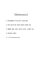 [국제예절] 와인 주문하는 방법-10