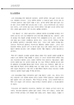 대인관계의 상호작용 -황승민의 조하리 창-6