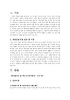 유한킴벌리의 동기부여 사례-2