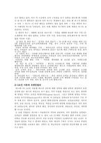 유한킴벌리의 동기부여 사례-3