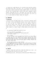 유한킴벌리의 동기부여 사례-4