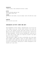 유한킴벌리의 동기부여 사례-6