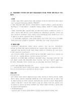 국제상사중재론-2