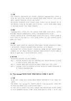 국제상사중재론-5