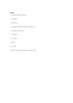 [경영과학] AHP계층분석과정 -터치 휴대폰 구매 시 의사결정 모형-5