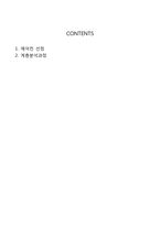 [경영과학] AHP계층분석과정 -에어컨 구매 시 의사결정 모형-2