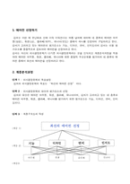 [경영과학] AHP계층분석과정 -에어컨 구매 시 의사결정 모형-3