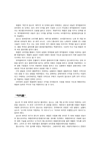 [국제경영] 애플 성공요인 분석 -아이팟, 아이폰, 아이패드-5