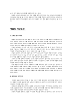 [국제경영] 애플 성공요인 분석 -아이팟, 아이폰, 아이패드-7