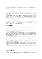 [국제경영] 애플 성공요인 분석 -아이팟, 아이폰, 아이패드-8