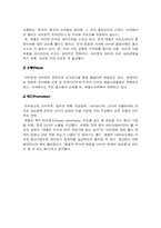 [국제경영] 애플 성공요인 분석 -아이팟, 아이폰, 아이패드-12
