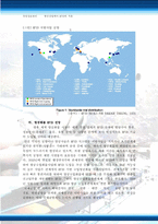 [경영정보] 항공산업에서 RFID의 적용 -RFID기술을 이용한 항공수하물관리-9