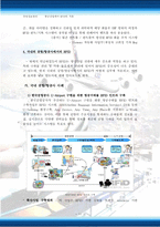 [경영정보] 항공산업에서 RFID의 적용 -RFID기술을 이용한 항공수하물관리-13