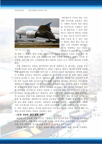 [경영정보] 항공산업에서 RFID의 적용 -RFID기술을 이용한 항공수하물관리-17