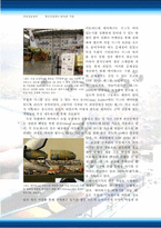 [경영정보] 항공산업에서 RFID의 적용 -RFID기술을 이용한 항공수하물관리-19