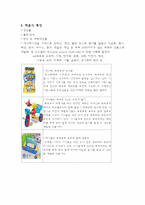 [국제마케팅] `뽀로로`의 해외 진출 사례-4