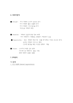 [국제마케팅] `뽀로로`의 해외 진출 사례-5