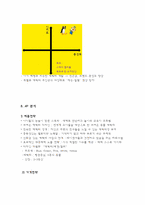 [국제마케팅] `뽀로로`의 해외 진출 사례-8