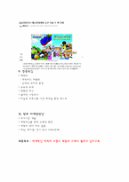 [국제마케팅] `뽀로로`의 해외 진출 사례-10